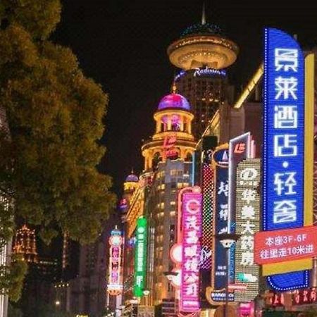 Jinglai Hotel Shanghai Exterior photo